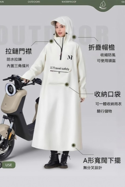 一體式輕便收納雨衣