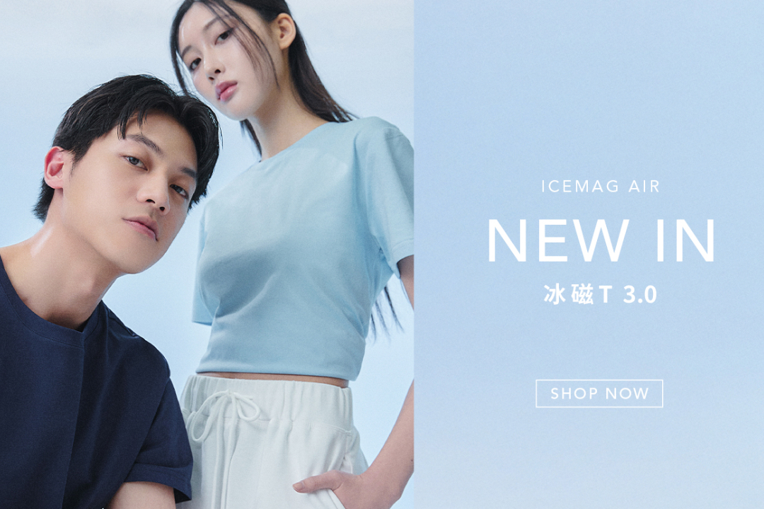 C2C冰磁系列主打涼感、透氣面料