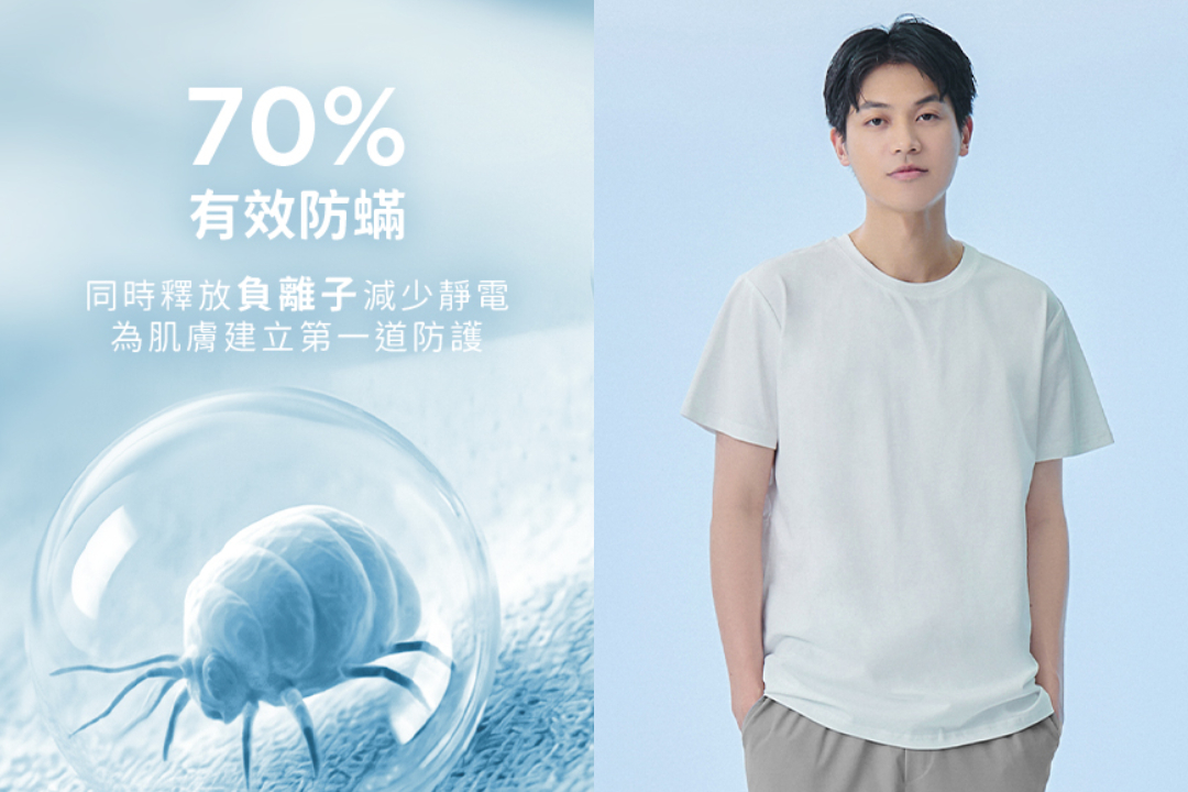 冰磁T  3.0全新防蟎科技